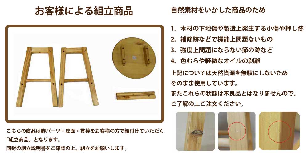 カントリースツール座面高さ45cm