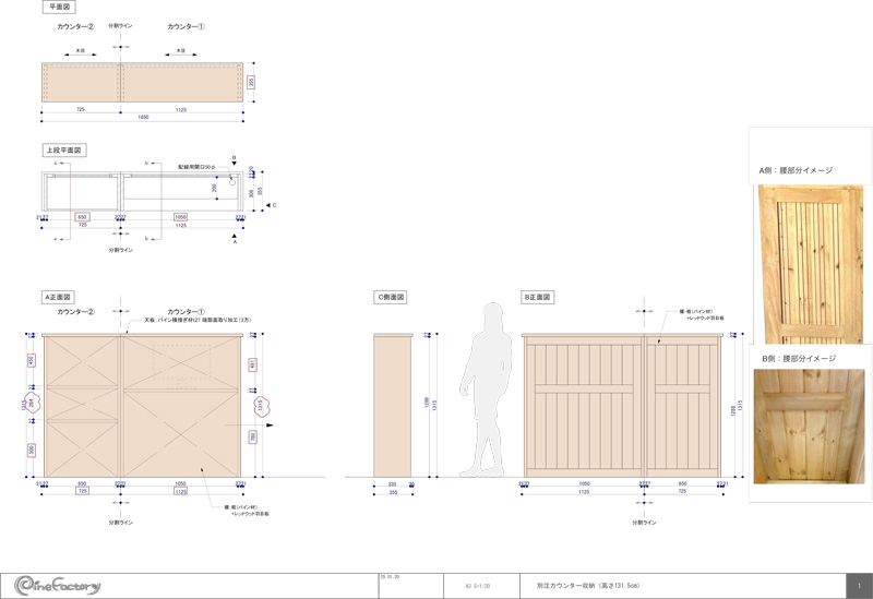 オーダーで作る収納ラック